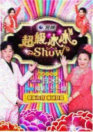 综艺 声浪计划 现场图